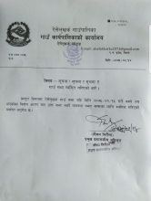गाउँ शभा स्थगित भएको सूचना ।